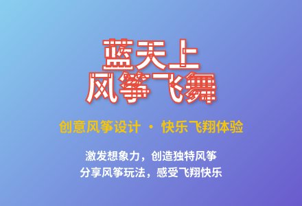 大班语言蓝天上飞翔着风筝教案反思-幼师课件网