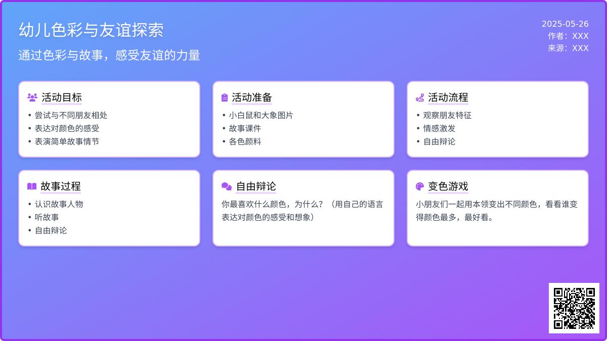 大班语言你是我最好的朋友教案反思