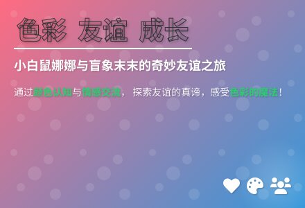大班语言你是我最好的朋友教案反思-幼师课件网