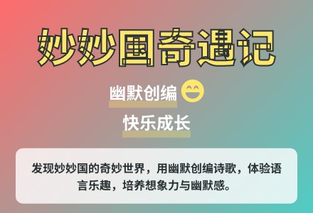 大班语言这个地方可真妙教案反思-幼师课件网