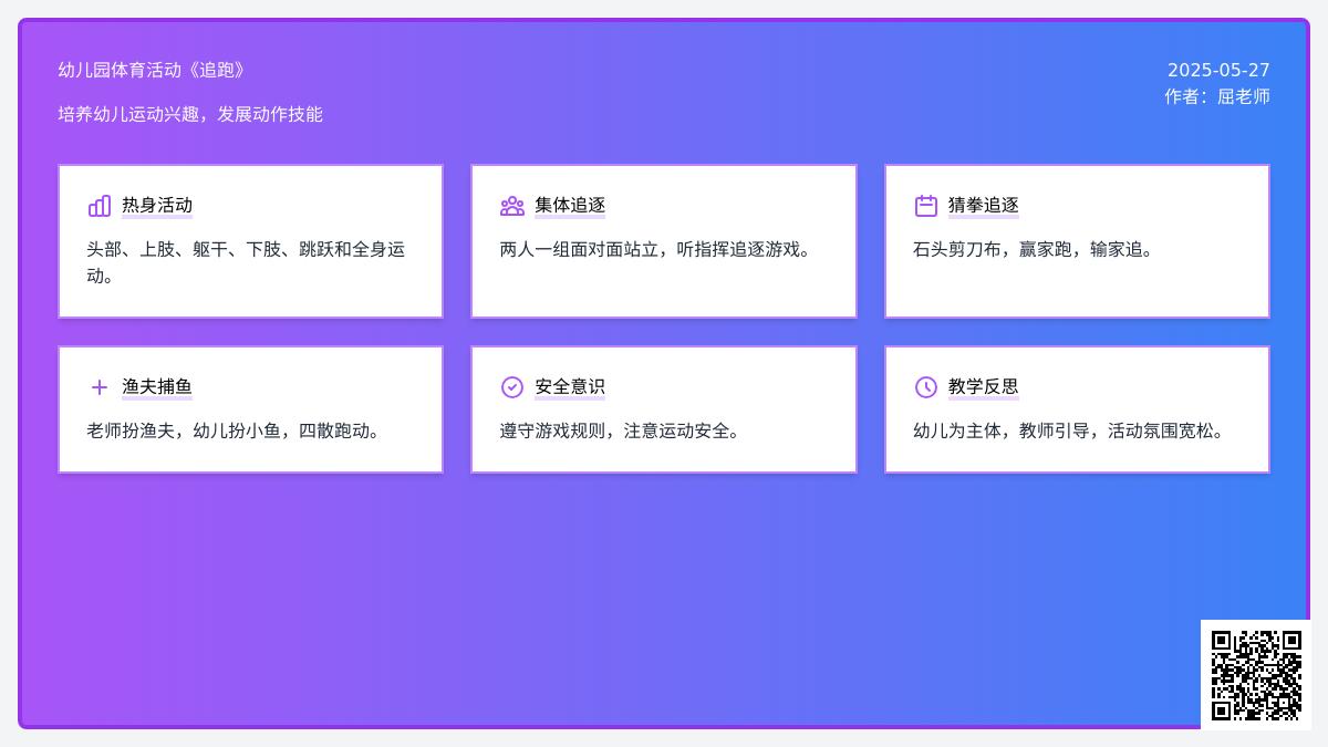 大班语言谁赢谁输教案反思