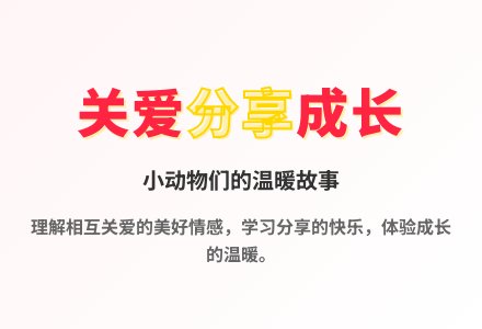 大班语言萝卜回来了教案反思-幼师课件网