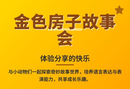 大班语言金色的房子教案反思-幼师课件网
