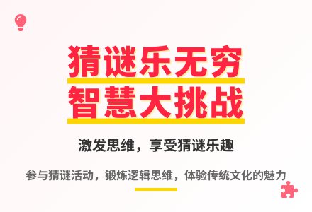 大班语言猜谜语教案反思-幼师课件网