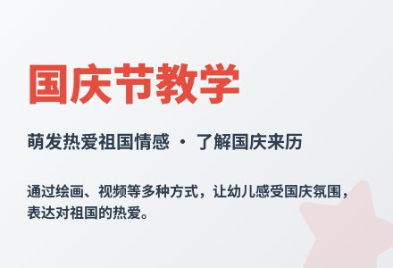 大班语言胡萝卜火箭教案反思-幼师课件网