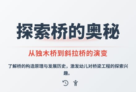 大班语言活动现在和未来教案反思-幼师课件网