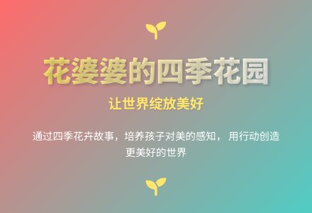 大班语言花婆婆教案反思-幼师课件网