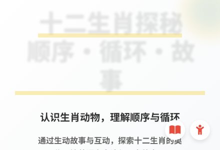 大班语言十二生肖教案反思-幼师课件网