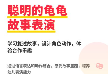 幼儿园大班语言优质课聪明的乌龟教案反思-幼师课件网