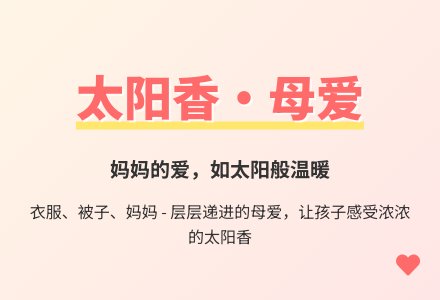 大班主题公开课太阳香教案-幼师课件网