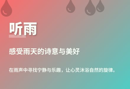 大班语言公开课月光雨教案反思-幼师课件网