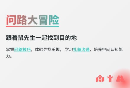 大班语言小虎问路教案反思-幼师课件网