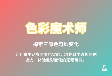 大班语言公开课变变变教案反思-幼师课件网