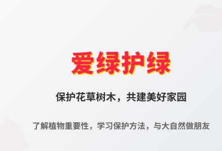 大班语言小河与大树教案反思-幼师课件网