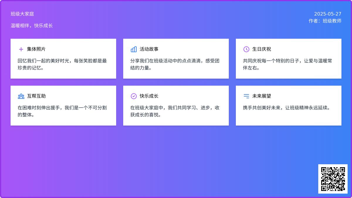 大班语言温暖的大家庭教案反思