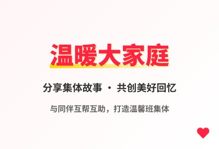 大班语言温暖的大家庭教案反思-幼师课件网