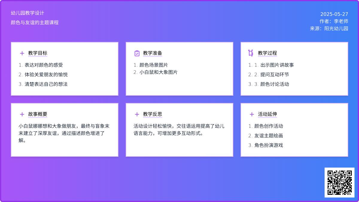 大班语言你是最好的教案反思