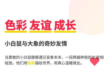 大班语言你是最好的教案反思-幼师课件网