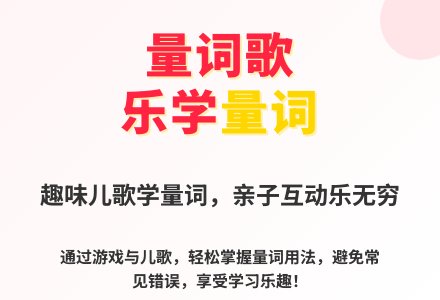 大班语言公开课量词歌教案反思-幼师课件网
