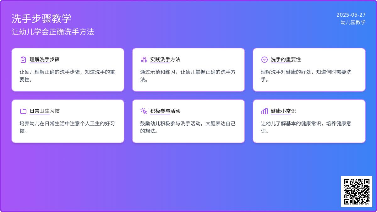 大班语言有双小脏手教案反思