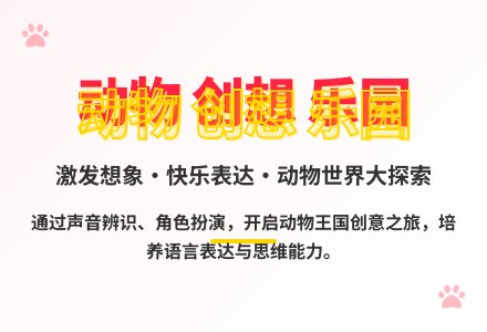 大班语言森林里的声音教案反思-幼师课件网