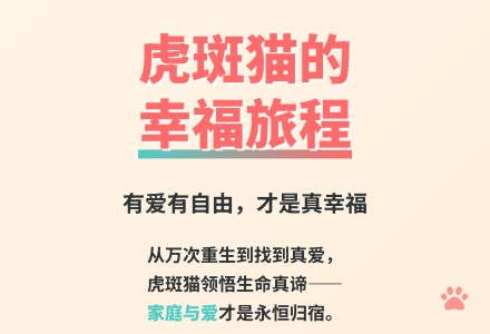 大班语言活了100万次的猫教案反思-幼师课件网