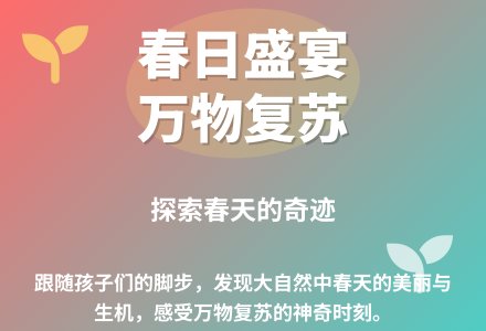 大班语言公开课春雨的色彩教案反思-幼师课件网