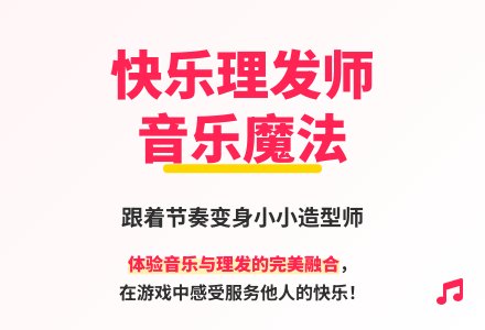 大班语言理发师的奇遇教案反思-幼师课件网