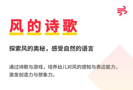 大班语言优质课风在哪里教案反思-幼师课件网