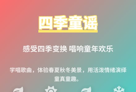 大班语言嘉兴童谣教案反思-幼师课件网