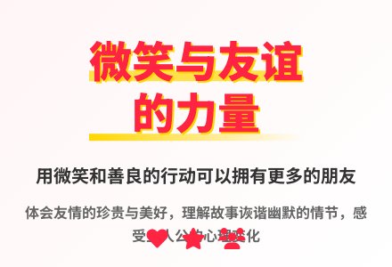 大班语言克利的微笑教案反思-幼师课件网