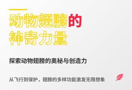大班语言翅膀教案反思-幼师课件网