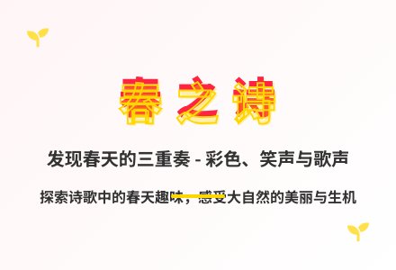 大班语言公开课春天教案反思-幼师课件网