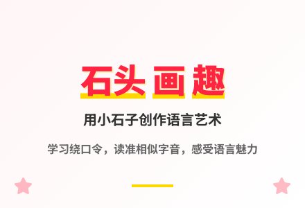大班语言房子教案反思-幼师课件网