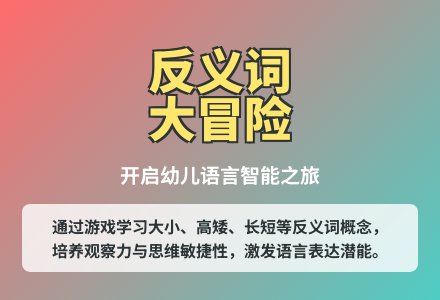 大班语言找最好的朋友教案反思-幼师课件网