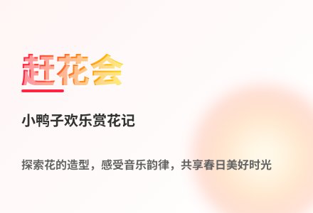 大班语言逛公园教案反思-幼师课件网