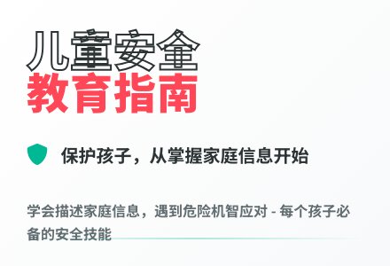 大班语言天上一家人教案反思-幼师课件网