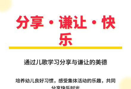大班语言排排坐教案反思-幼师课件网