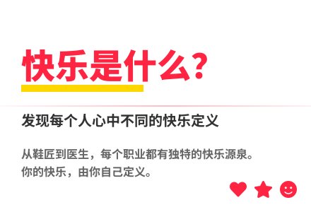 大班语言快乐是什么教案反思-幼师课件网