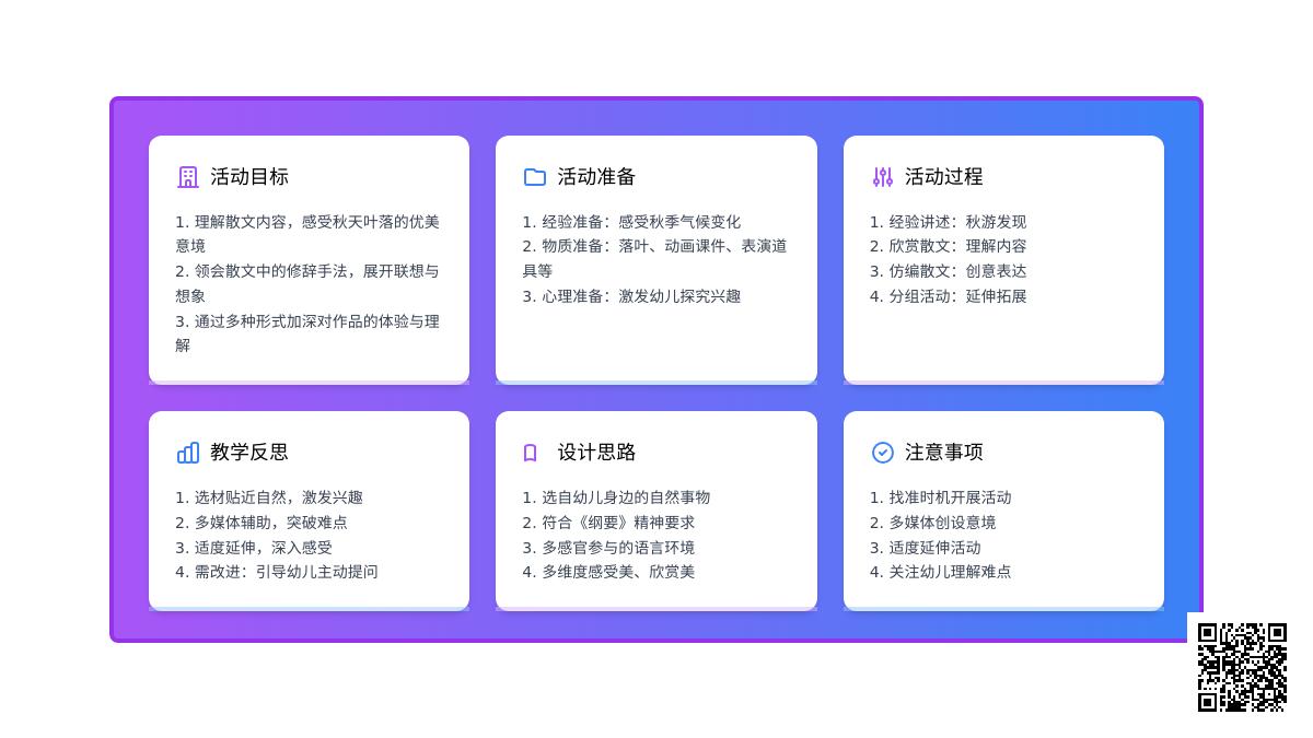 大班语言公开课落叶教案反思