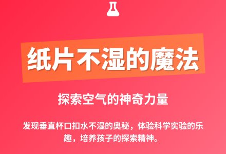 大班科学小纸片不怕水教案反思-幼师课件网