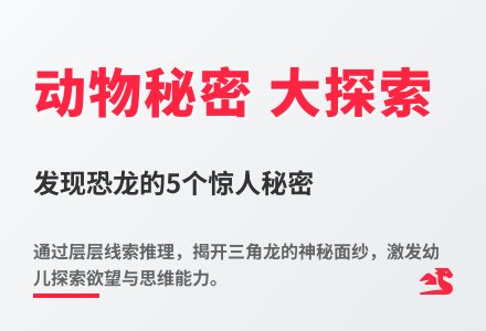 大班科学动物探秘教案反思-幼师课件网