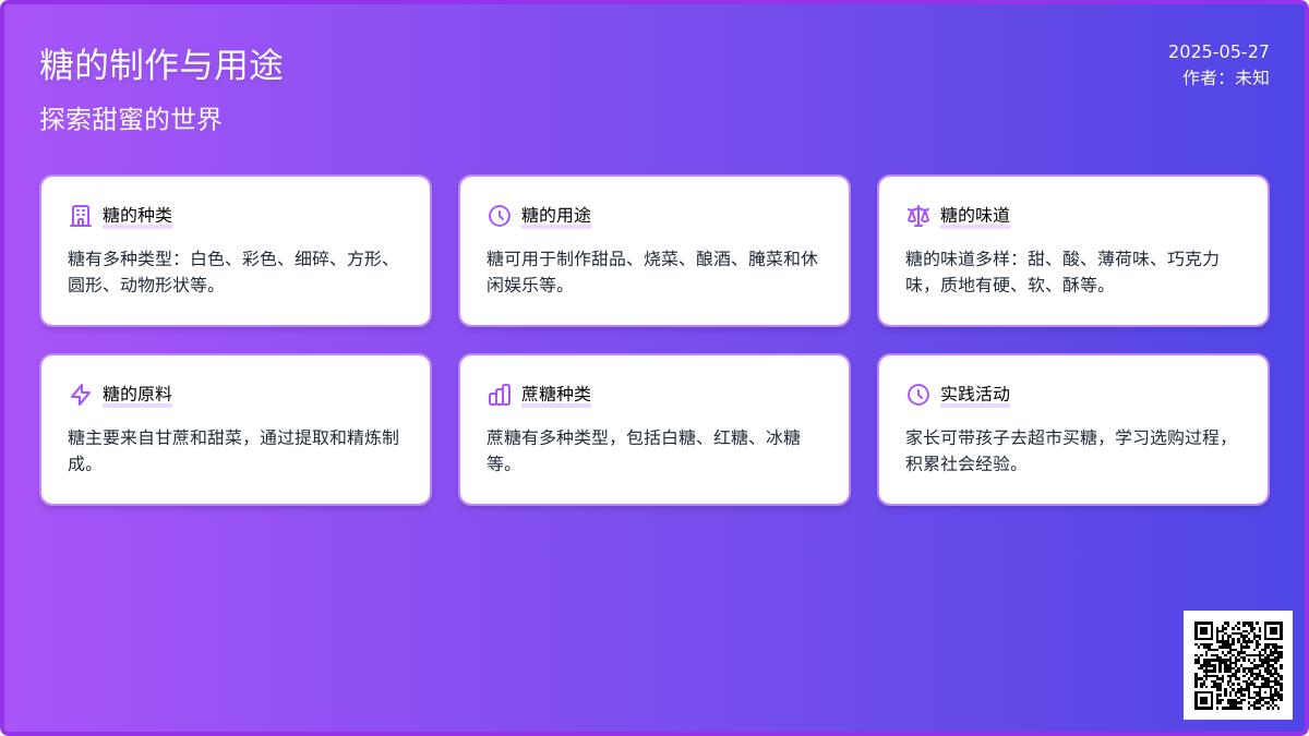 大班科学甜蜜世界教案反思