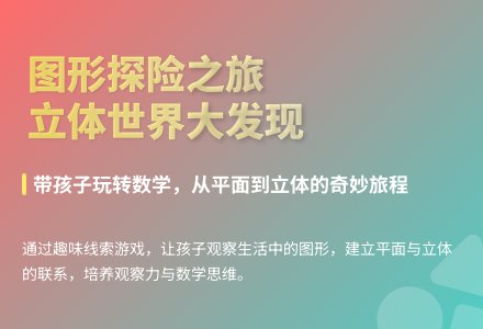 大班科学寻找消失的爸爸教案反思-幼师课件网