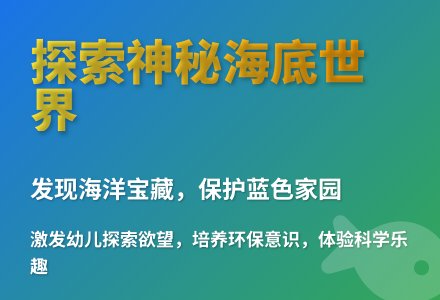 大班科学活动海底探宝教案反思-幼师课件网