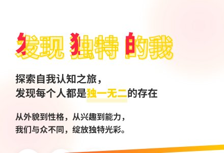 大班科学活动不一样的我教案反思-幼师课件网
