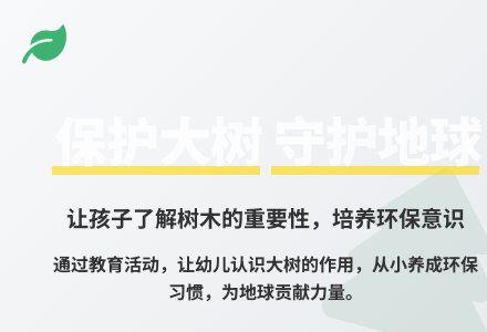 大班科学活动我心里喜爱的大树教案反思-幼师课件网