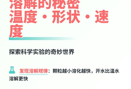 大班科学活动什么东西不见了教案反思-幼师课件网
