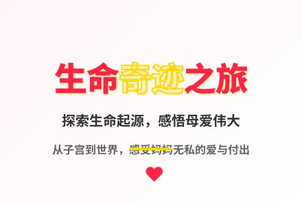 大班科学孩子从哪儿来教案反思-幼师课件网