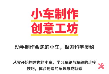 大班科学活动小车跑起来教案反思-幼师课件网